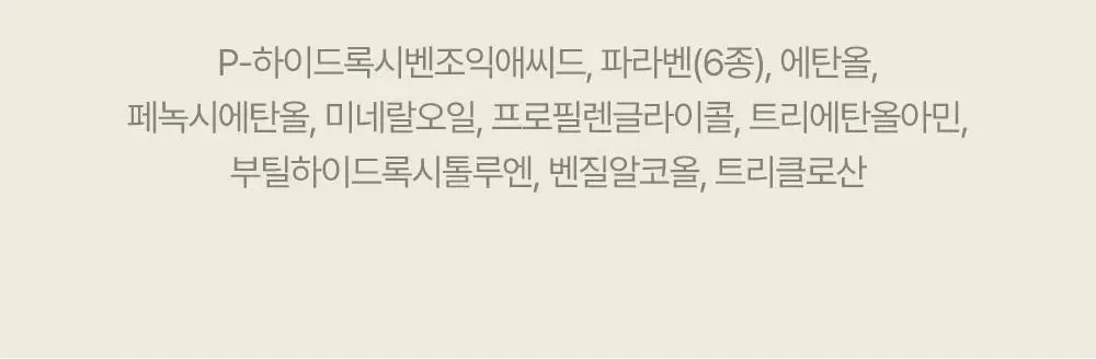 [만4~10세용] 아토팜 키즈 마스크팩 5매 3종 택1 상세페이지 27